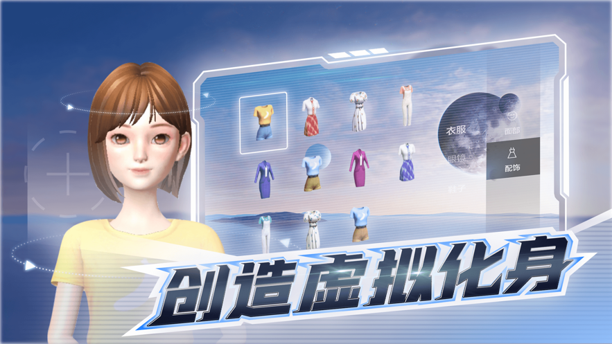 百度希壤元宇宙app下載截圖3