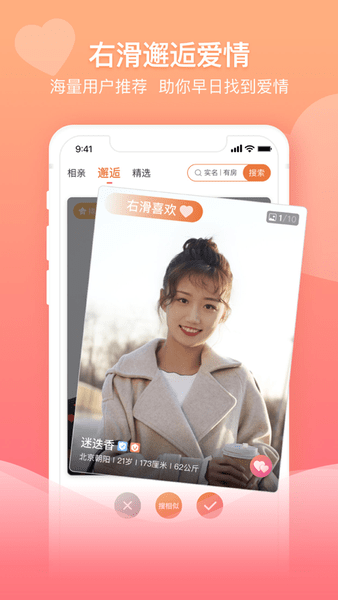 百合網(wǎng)婚戀網(wǎng)下載app登陸版2022截圖3
