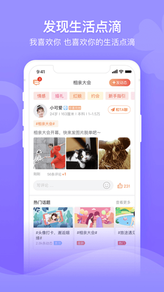 百合網(wǎng)婚戀網(wǎng)下載app登陸版2022截圖4