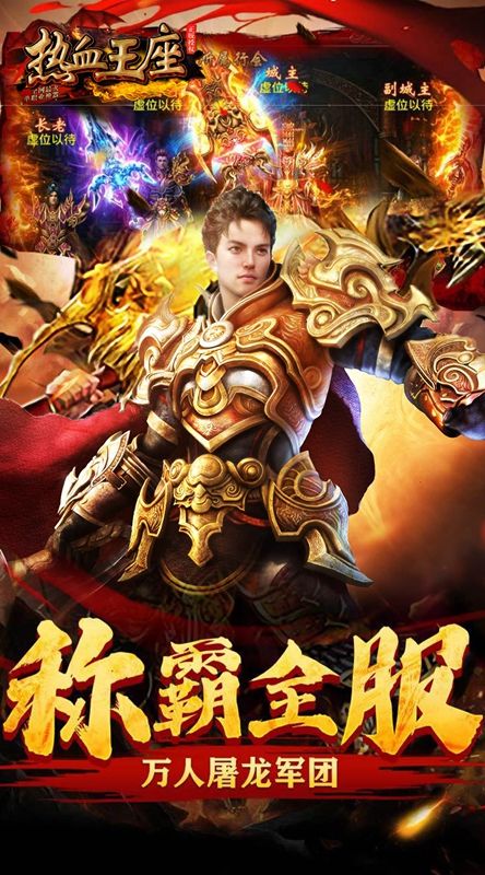 熱血王座復(fù)古單職業(yè)手游版截圖4