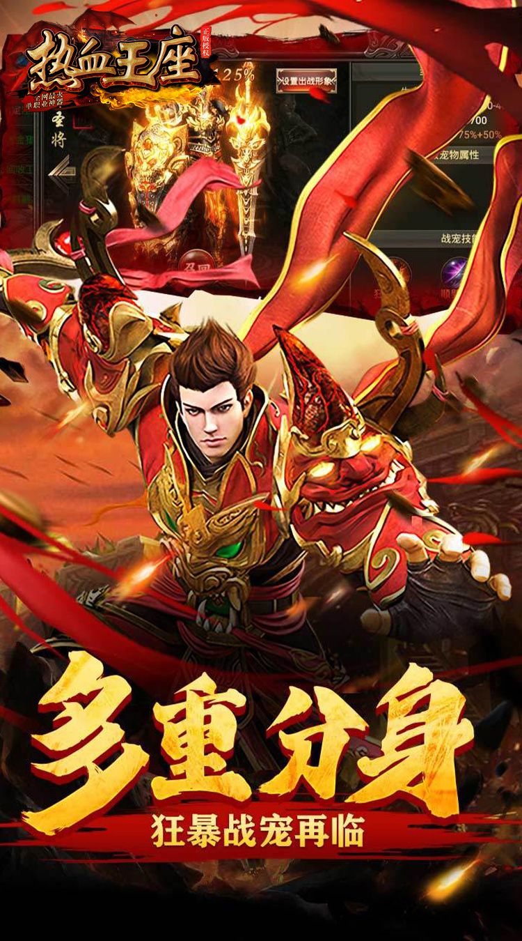 熱血王座復(fù)古單職業(yè)手游版截圖2