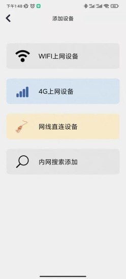 Glook監(jiān)控?cái)z像頭APP版截圖2