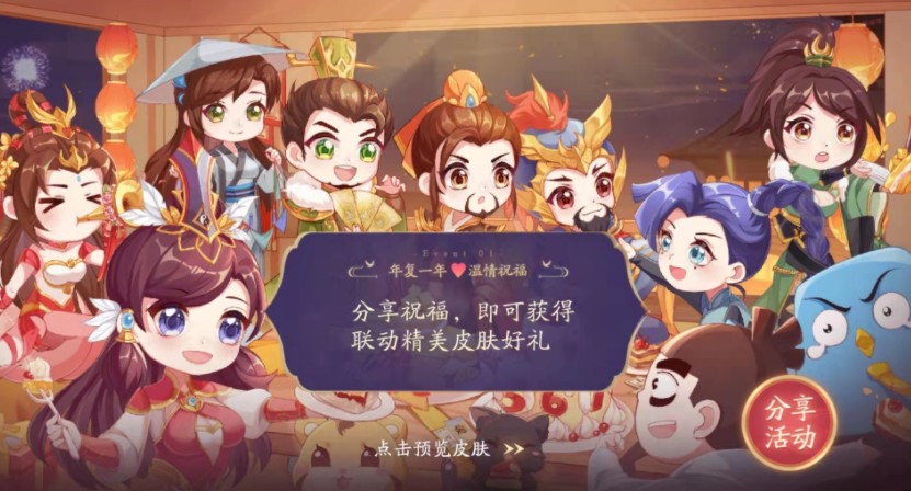 三國(guó)殺十周年伍六七生日會(huì)活動(dòng)在哪？伍六七生日會(huì)活動(dòng)入口地址