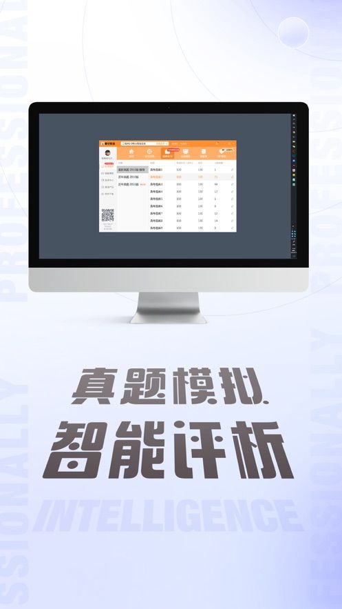 計(jì)算機(jī)二級(jí)題庫(kù)通軟件app版截圖1