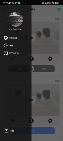 Glook監(jiān)控?cái)z像頭APP版截圖3