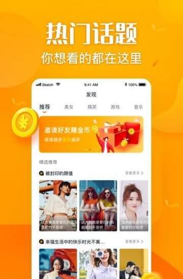 融媒視頻App領(lǐng)紅包版截圖1