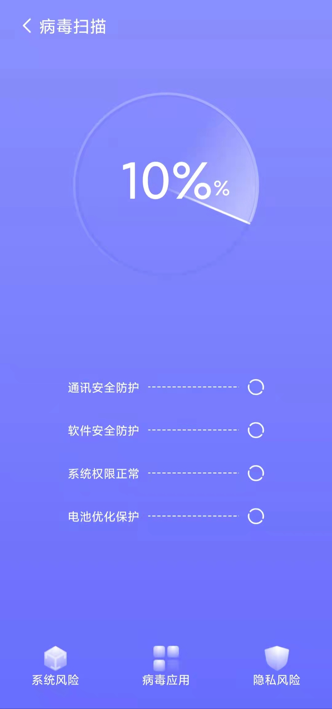 365深度優(yōu)化管理手機垃圾App安卓版截圖1
