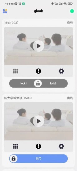 Glook監(jiān)控?cái)z像頭APP版截圖4