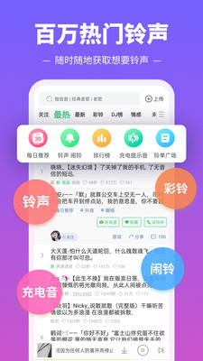 鈴聲多多2022最新版免費(fèi)下載設(shè)置來電鈴聲截圖5