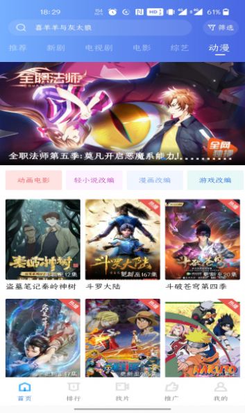 如如影視如如視頻123主頁面最新版2022截圖2