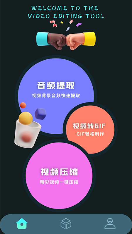 Ae視頻特效美化app安卓版截圖2