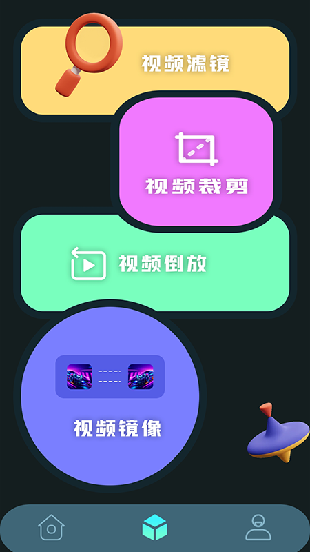 Ae視頻特效美化app安卓版截圖1