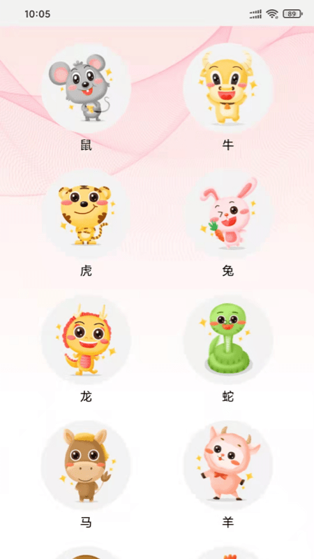 拾貝時(shí)光日歷app安卓版截圖4