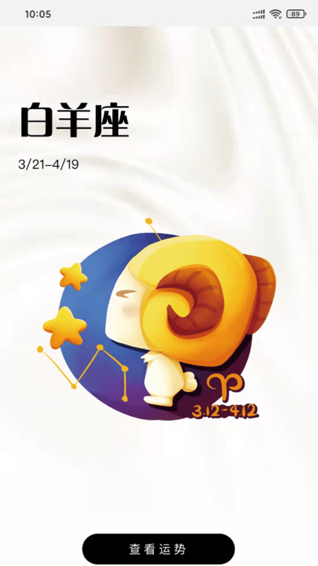 拾貝時(shí)光日歷app安卓版截圖2