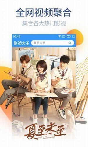 藍(lán)光影視大全app下載手機(jī)最新版截圖2