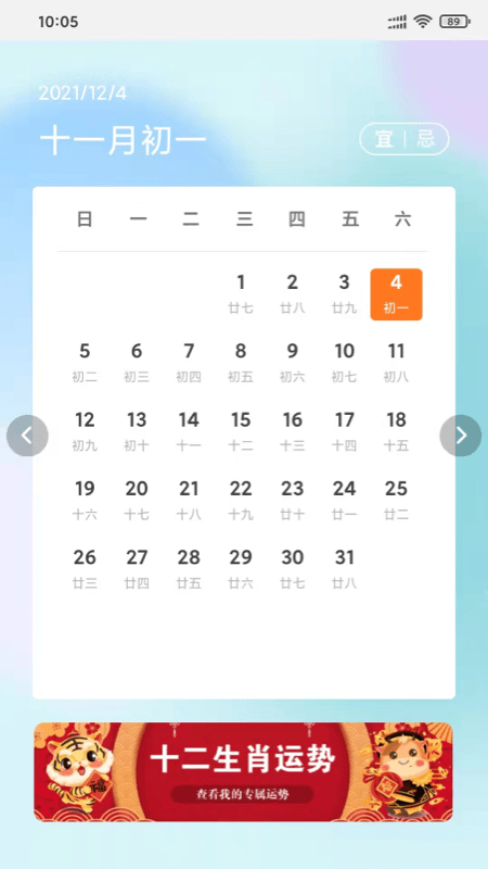 拾貝時(shí)光日歷app安卓版截圖3