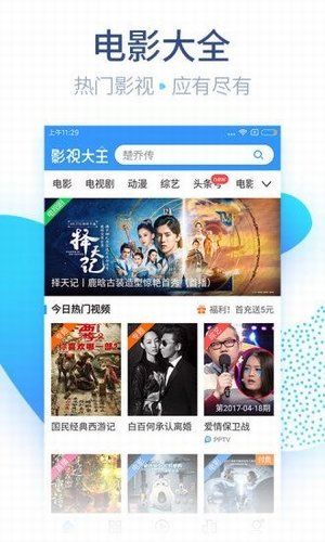 藍(lán)光影視大全app下載手機(jī)最新版截圖1