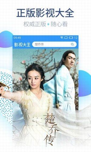 藍(lán)光影視大全app下載手機(jī)最新版截圖3