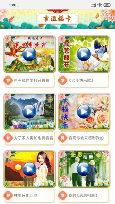 拾貝時(shí)光日歷app安卓版截圖1