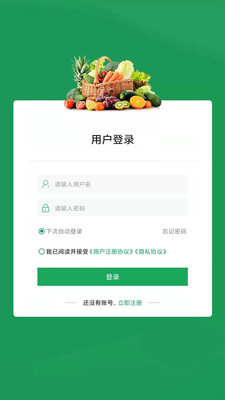 名優(yōu)農(nóng)產(chǎn)品電子商務(wù)平臺app手機(jī)版下載截圖3