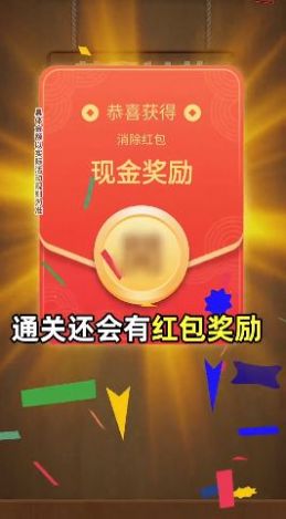 幸運連連看游戲領紅包福利版截圖3