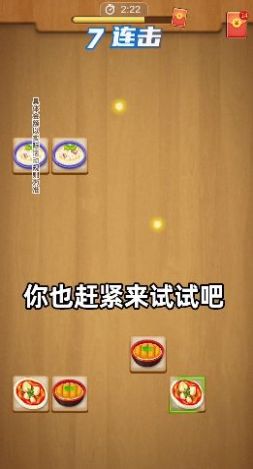 幸運連連看游戲領紅包福利版截圖2