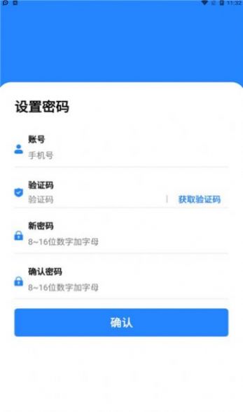 全民數(shù)據(jù)App版截圖1