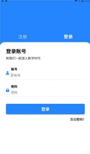 全民數(shù)據(jù)App版截圖2