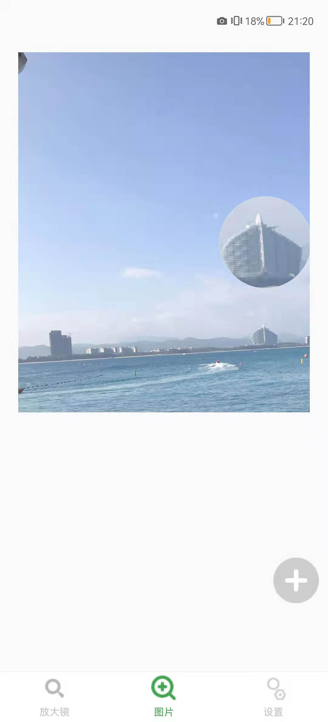 萌眼放大鏡APP版截圖4