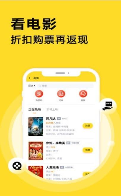 網(wǎng)購生錢寶購物返利app最新版截圖3