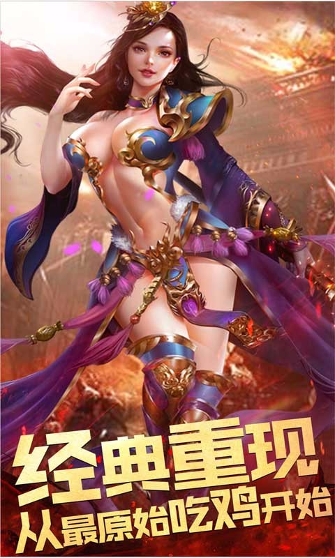 至尊打金3d手游正版截圖1