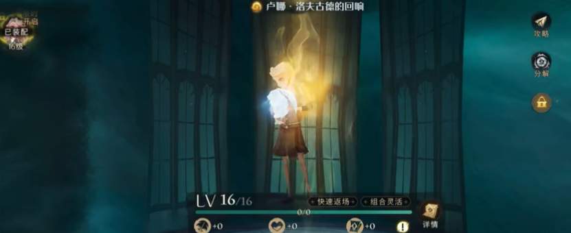 哈利波特魔法覺(jué)醒盧娜回響效果怎么樣？盧娜回響作用介紹