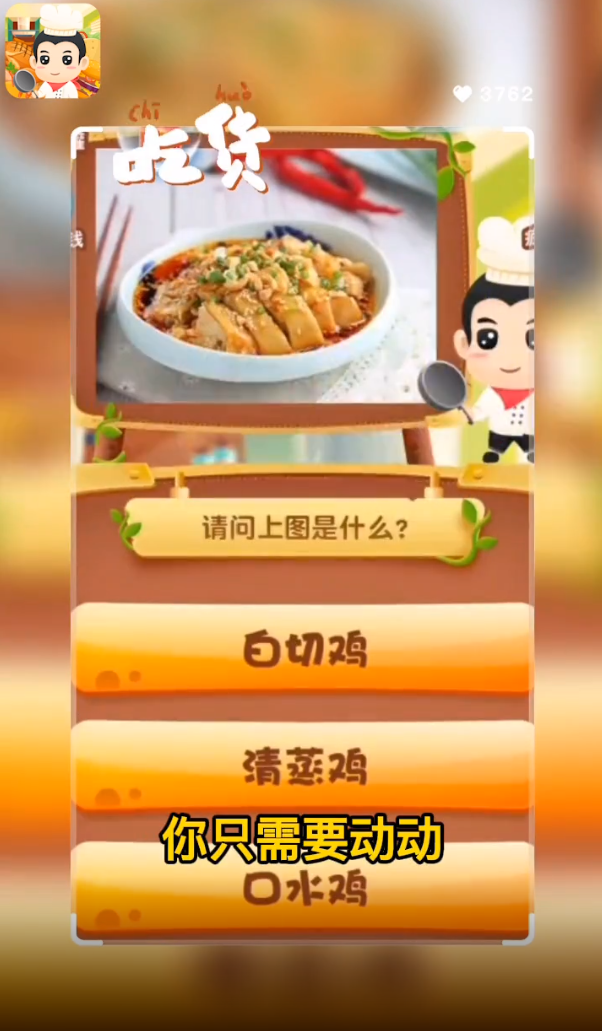 美食國(guó)度游戲紅包版app截圖2