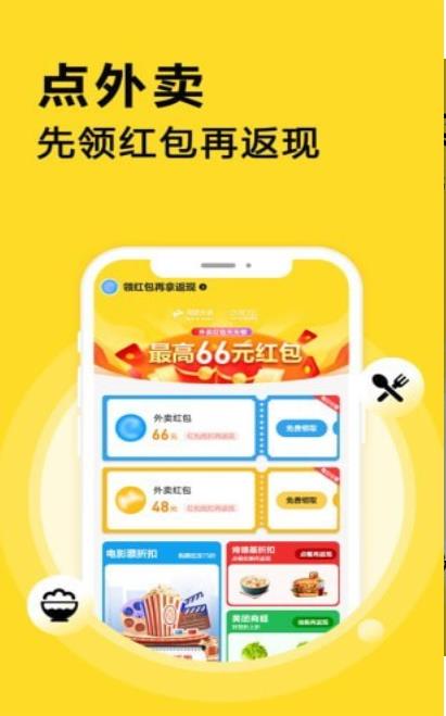網(wǎng)購生錢寶購物返利app最新版截圖1