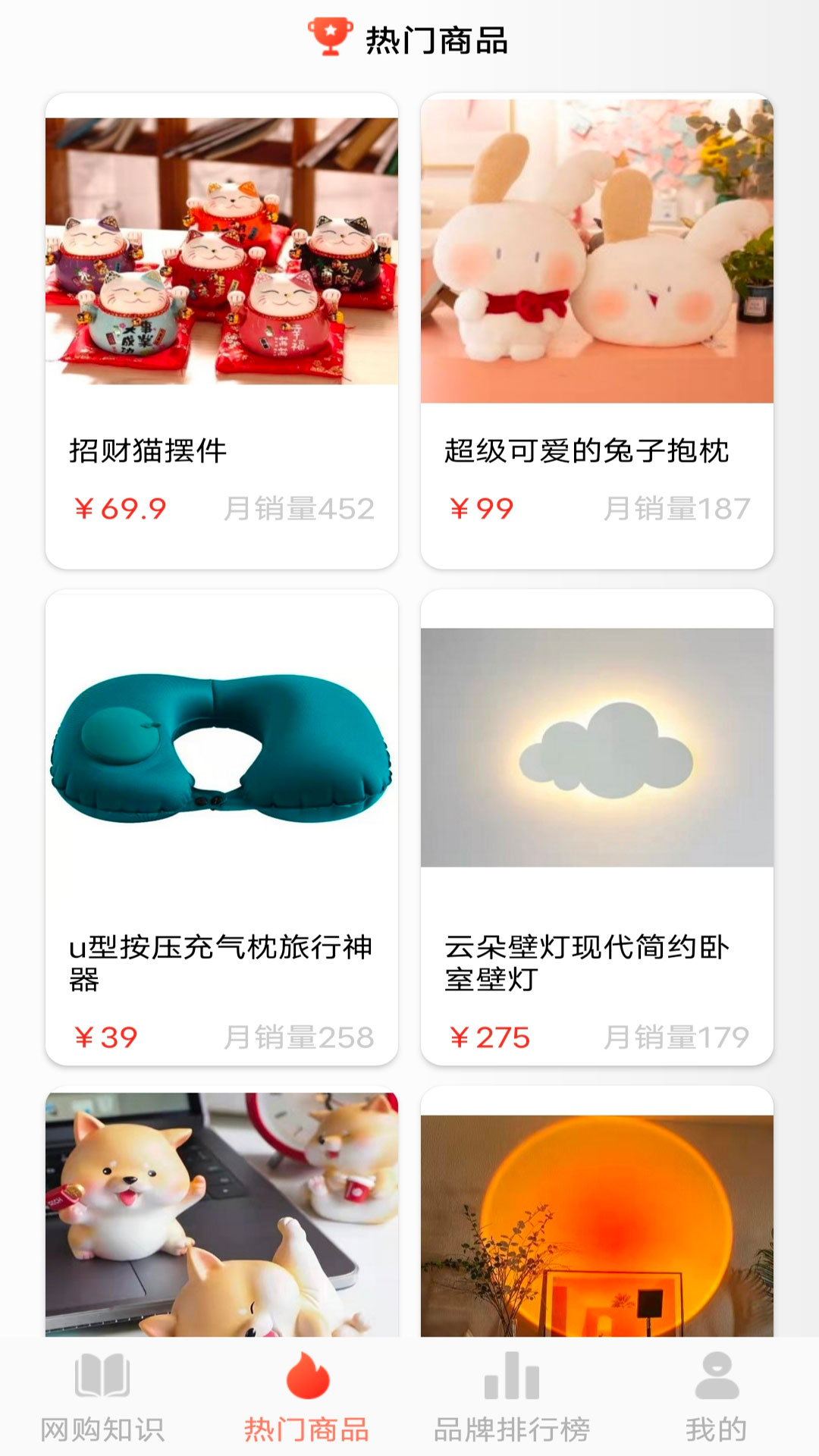 收藏品买卖购物APP客户端截图5: