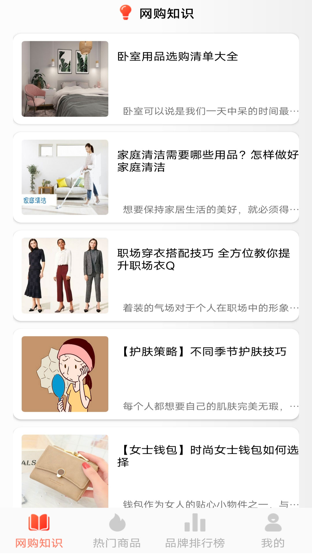 收藏品买卖购物APP客户端截图4: