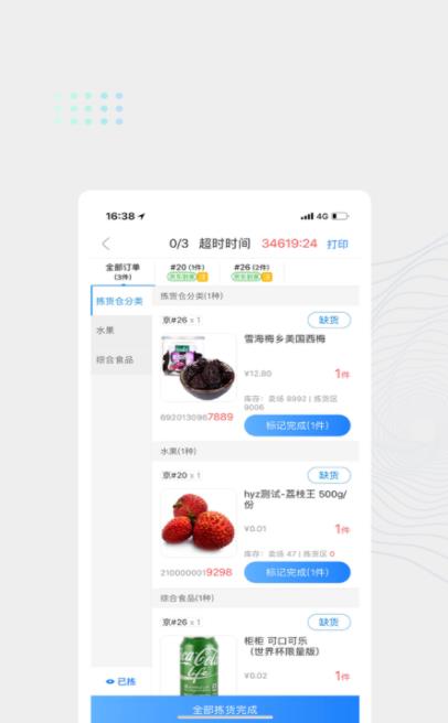达达海博助手app安卓版2