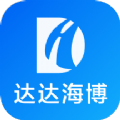达达海博助手app安卓版