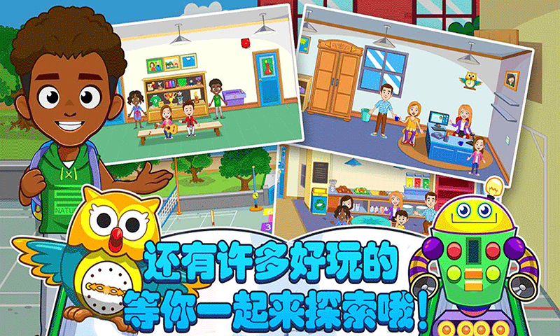我的櫻花校園模擬器最新版下載中文版截圖2