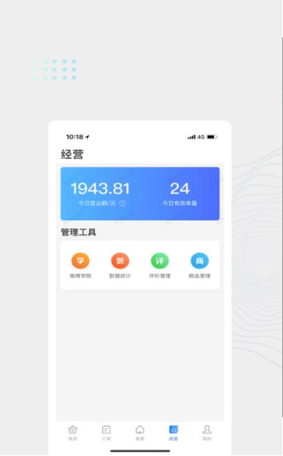 达达海博助手app安卓版3