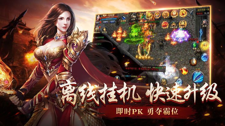 噬血傳世元神版手游最新版截圖1