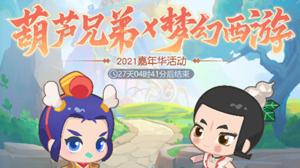 夢(mèng)幻西游網(wǎng)頁版共闖龍?zhí)豆ヂ裕汗碴J龍?zhí)痘顒?dòng)通關(guān)流程詳解