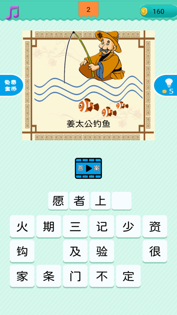 瘋狂猜謎語(yǔ)游戲紅包版截圖3
