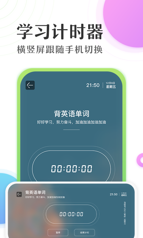 Days倒數(shù)日APP下載安卓版截圖2