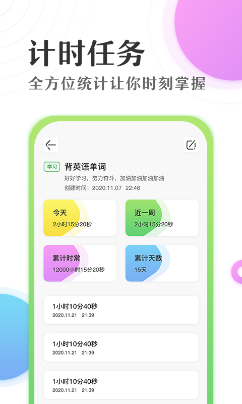 Days倒數(shù)日APP下載安卓版截圖3