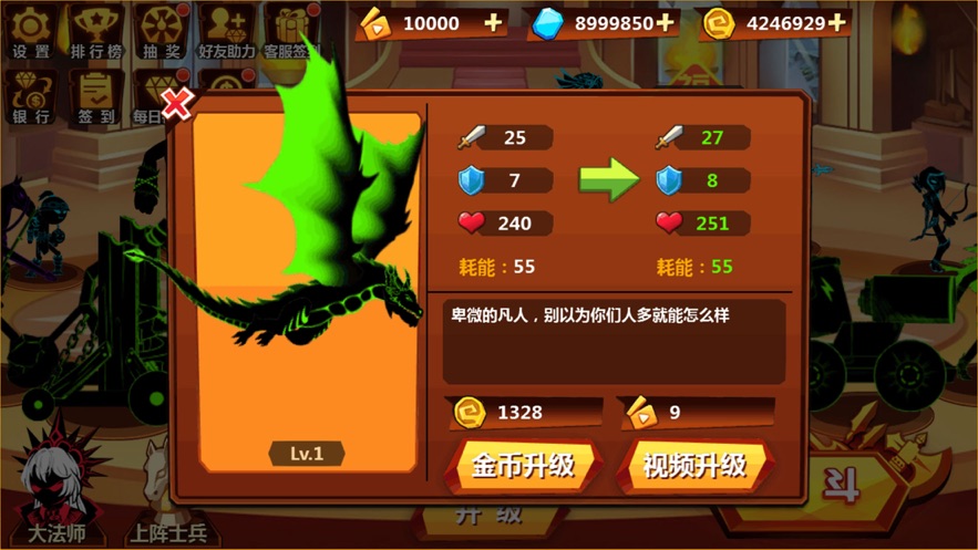 火柴人沖突法神歸來免費金幣免費鉆石最新版截圖2