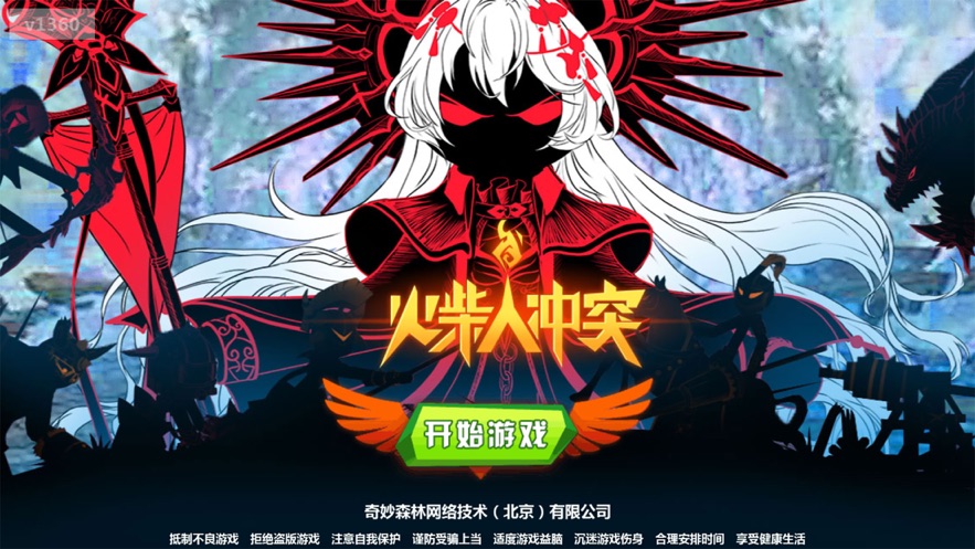 火柴人沖突法神歸來免費金幣免費鉆石最新版截圖1