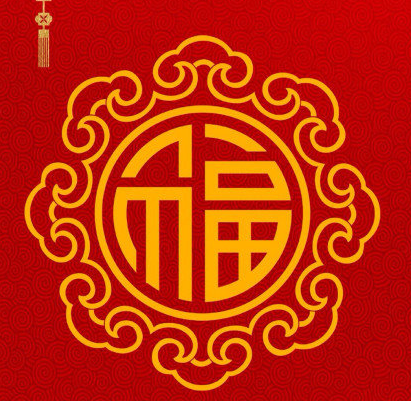 2021能掃出敬業(yè)福的福字圖片大全下載截圖6