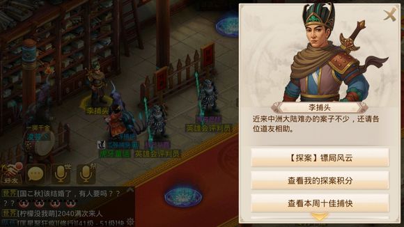 問道手游探案鏢局風(fēng)云任務(wù)流程攻略：2021年2月1日鏢局風(fēng)云怎么做