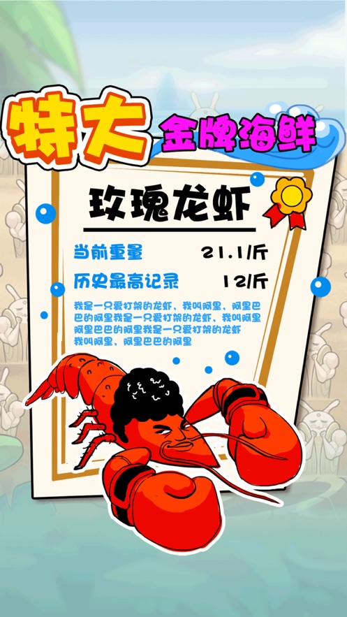 趕海王老五免費(fèi)金幣去廣告最新版截圖3